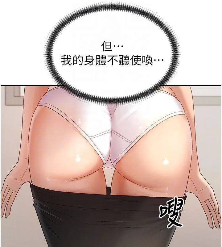 肉體審判第50話-使出渾身解數取悅主人