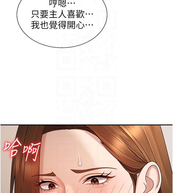 肉體審判第50話-使出渾身解數取悅主人