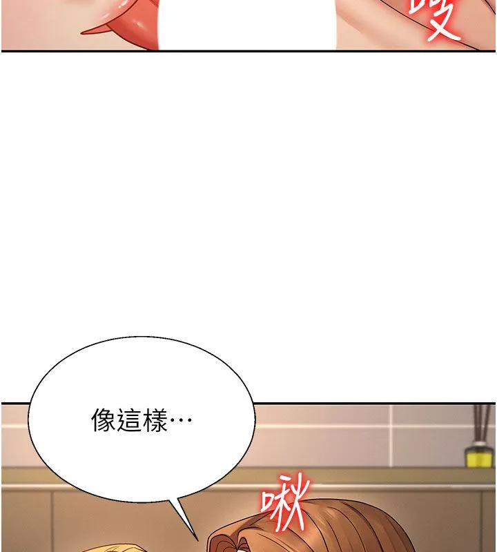 肉體審判第50話-使出渾身解數取悅主人