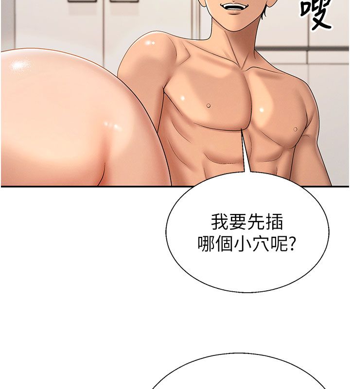 肉體審判第50話-使出渾身解數取悅主人