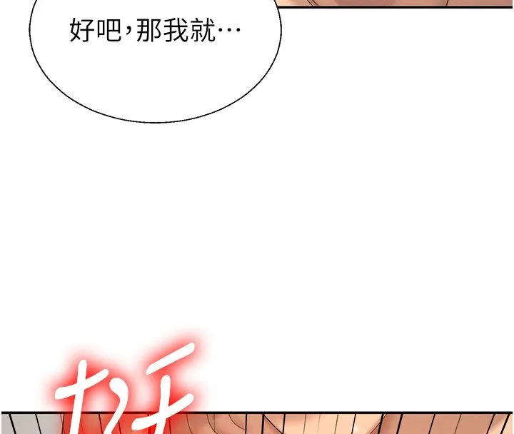 肉體審判第50話-使出渾身解數取悅主人