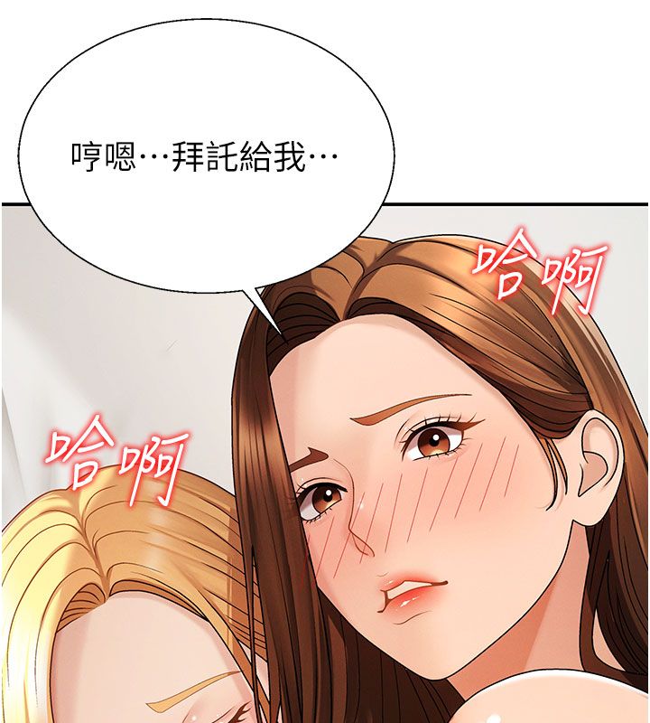 肉體審判第50話-使出渾身解數取悅主人