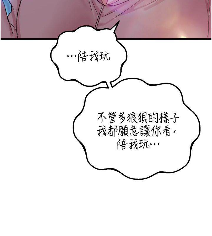 男人配額制第44話-發酒瘋的代價