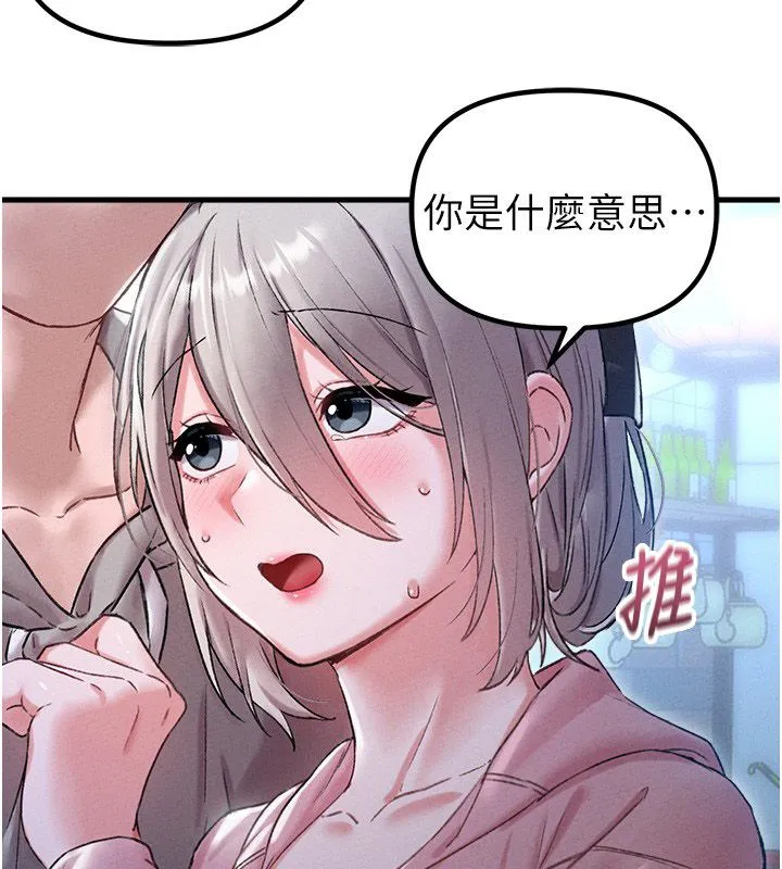 男人配額制第44話-發酒瘋的代價