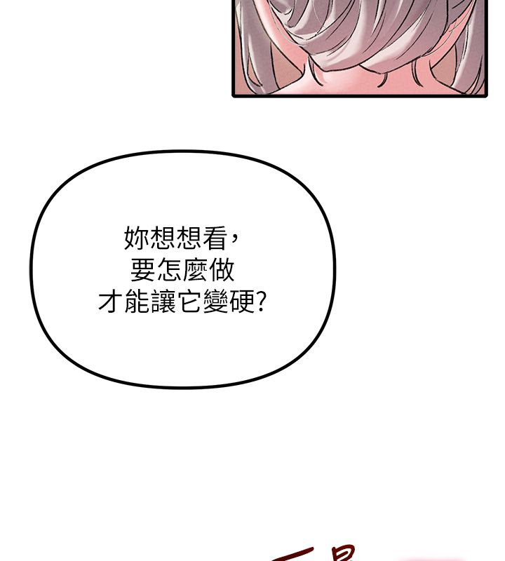 男人配額制第44話-發酒瘋的代價