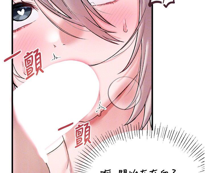 男人配額制第44話-發酒瘋的代價