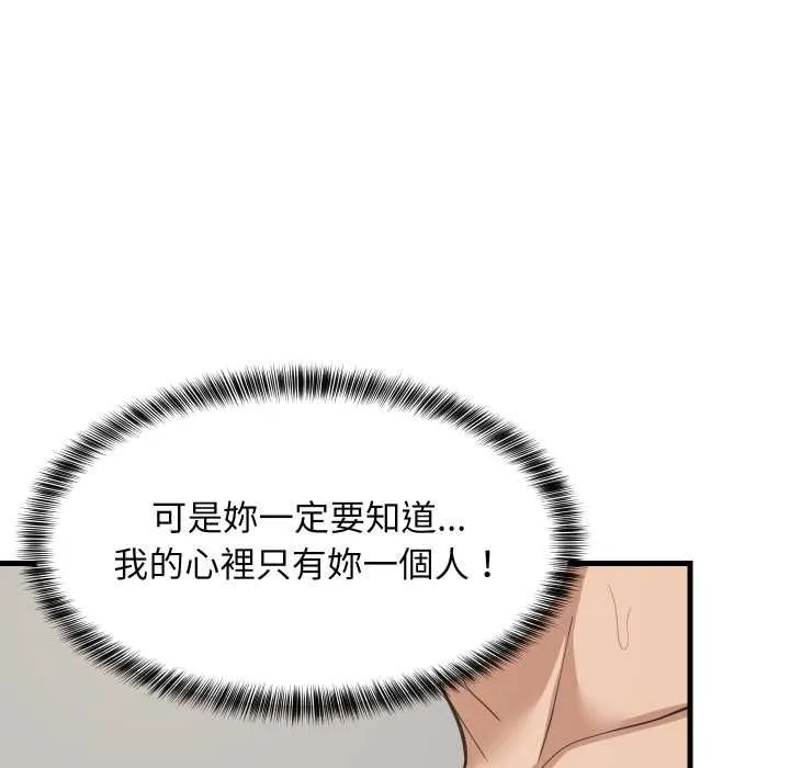 难缠姐妹偏要和我同居第92話