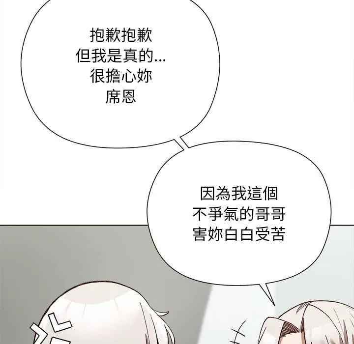 小姐由我來守護第18話
