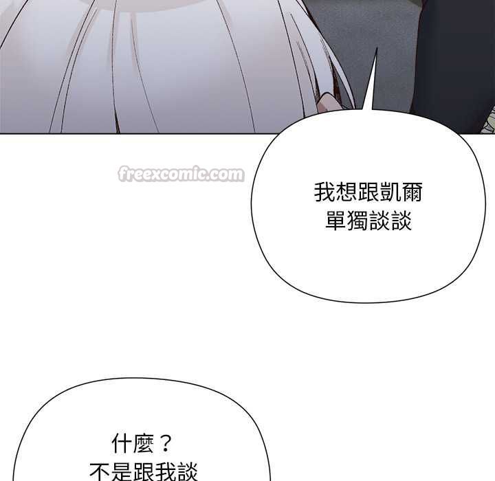 小姐由我來守護第18話