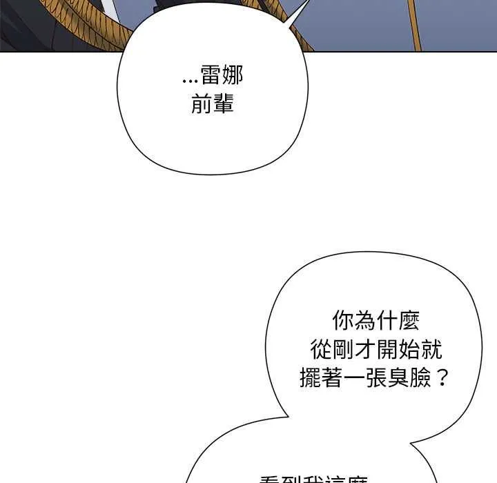 小姐由我來守護第18話