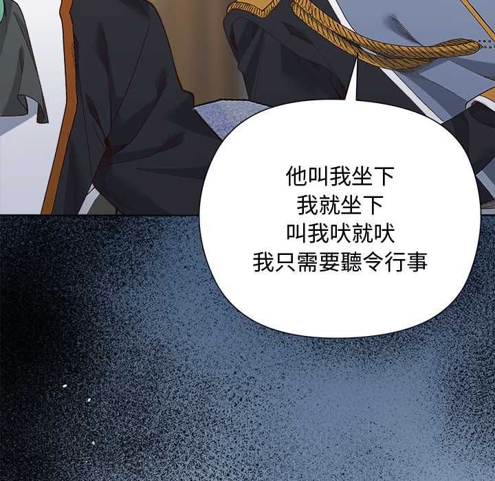 小姐由我來守護第18話
