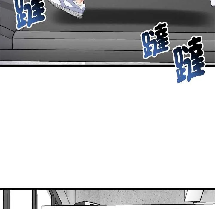啟動復仇系統第19話