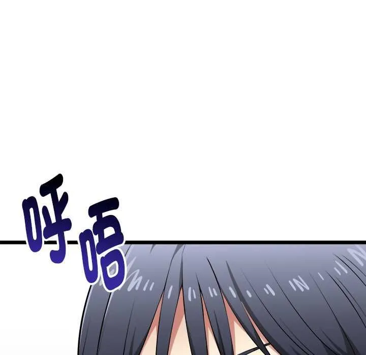 啟動復仇系統第19話
