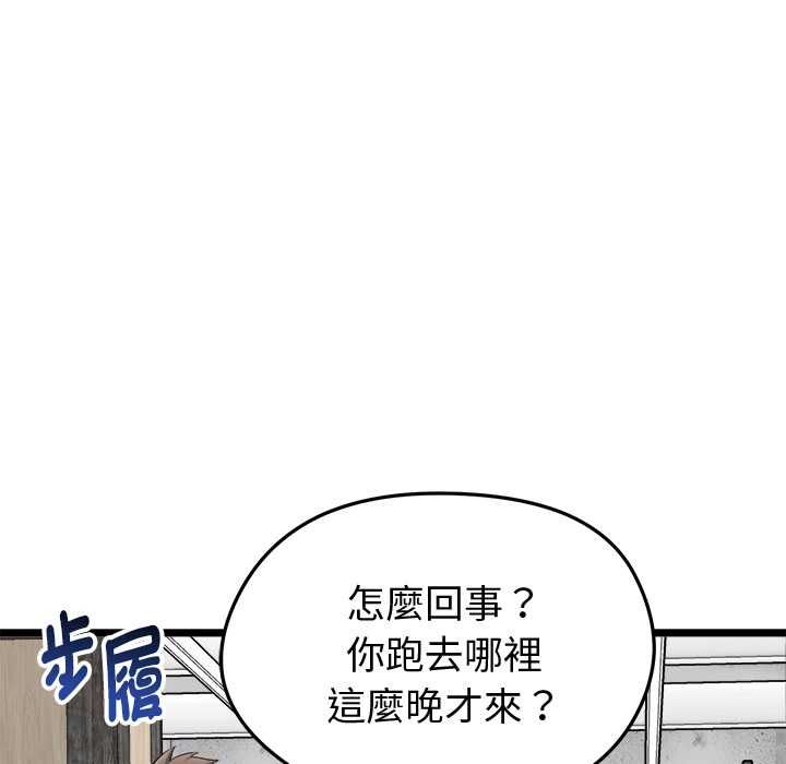 啟動復仇系統第19話