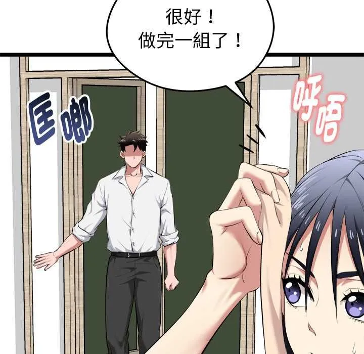 啟動復仇系統第19話