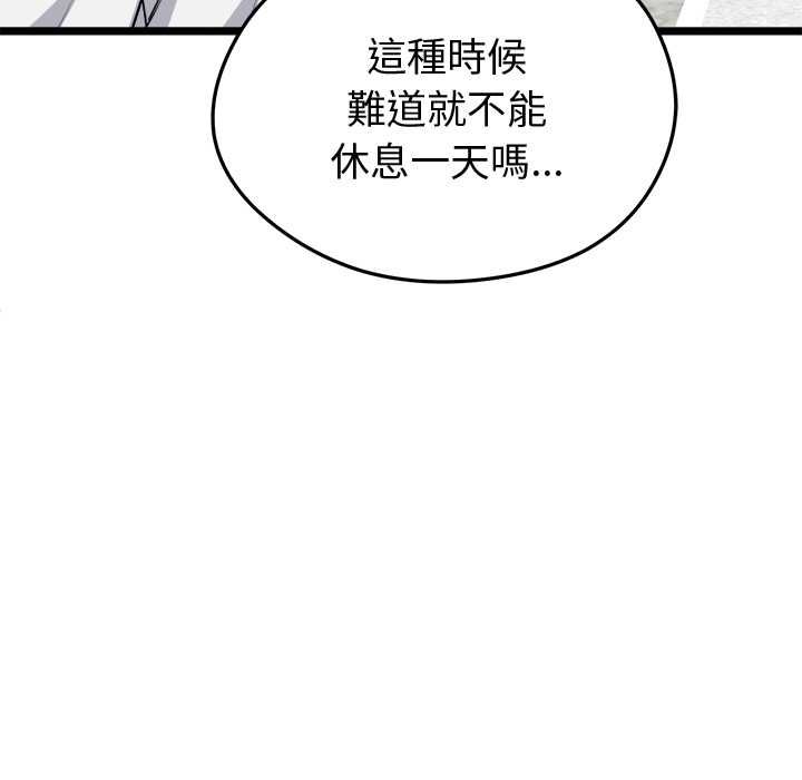 啟動復仇系統第19話