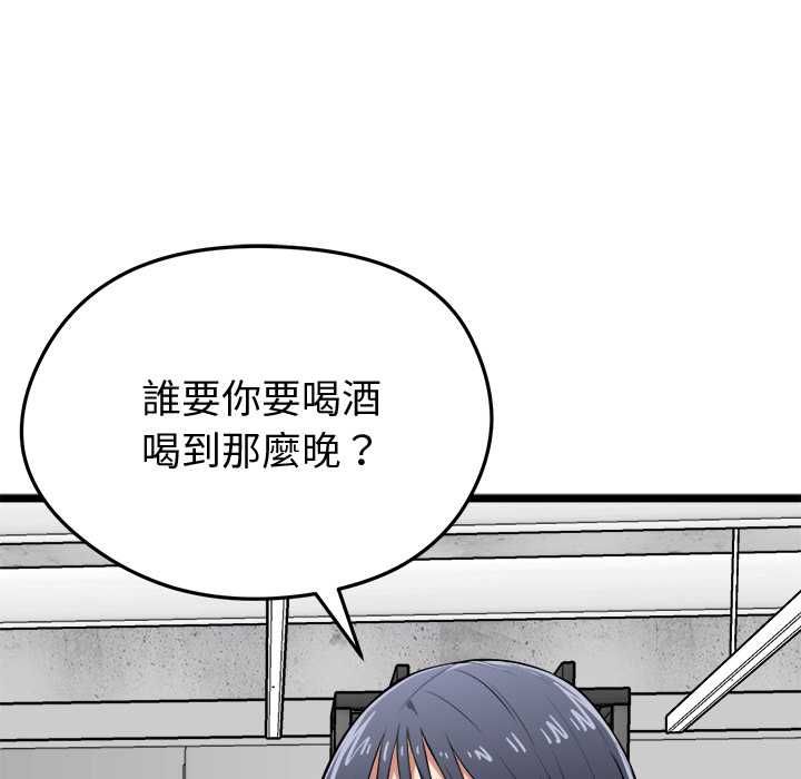 啟動復仇系統第19話