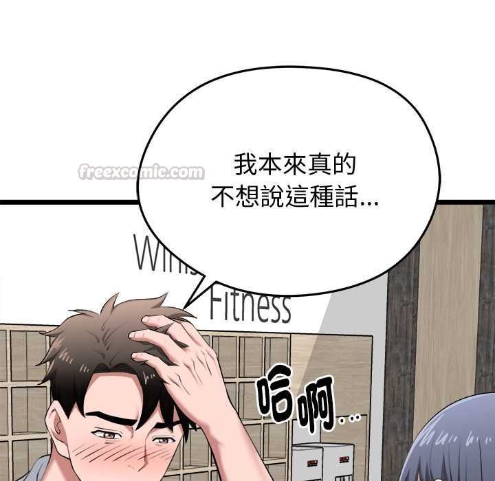 啟動復仇系統第19話