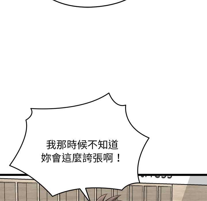 啟動復仇系統第19話