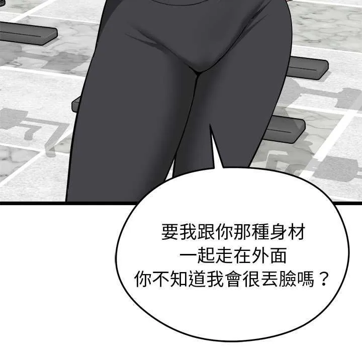啟動復仇系統第19話