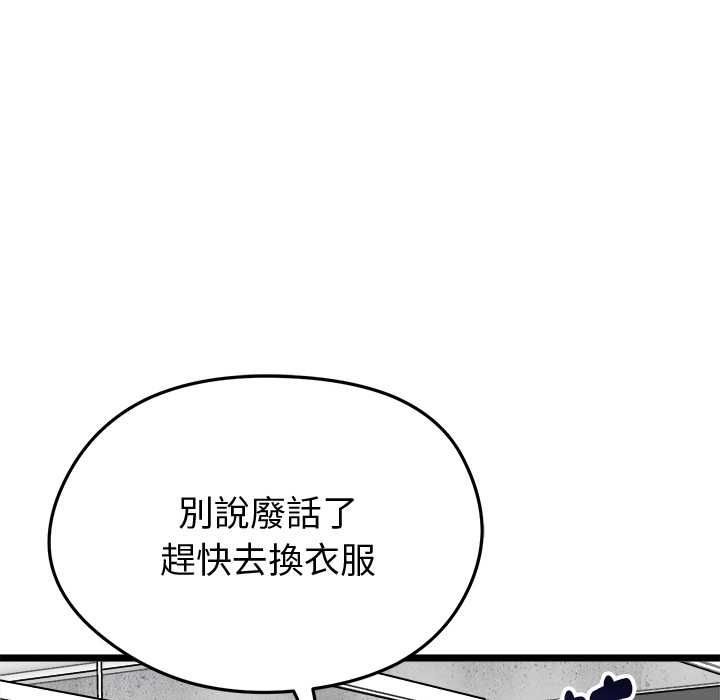 啟動復仇系統第19話