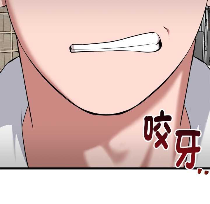 啟動復仇系統第19話