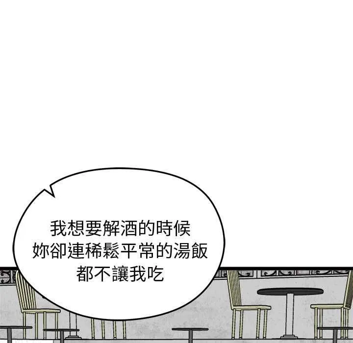 啟動復仇系統第19話