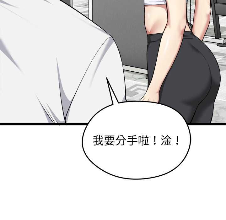 啟動復仇系統第19話