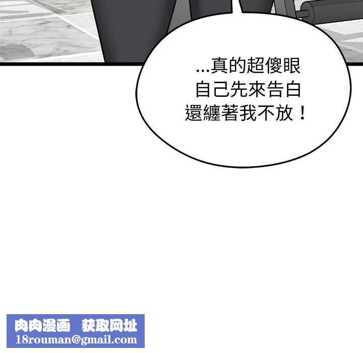 啟動復仇系統第19話