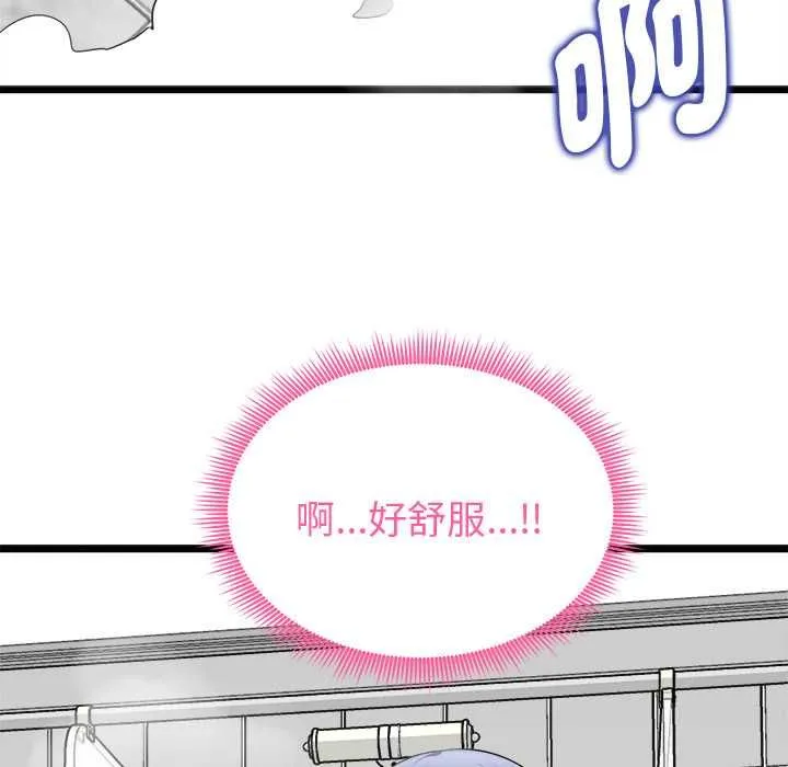 啟動復仇系統第19話