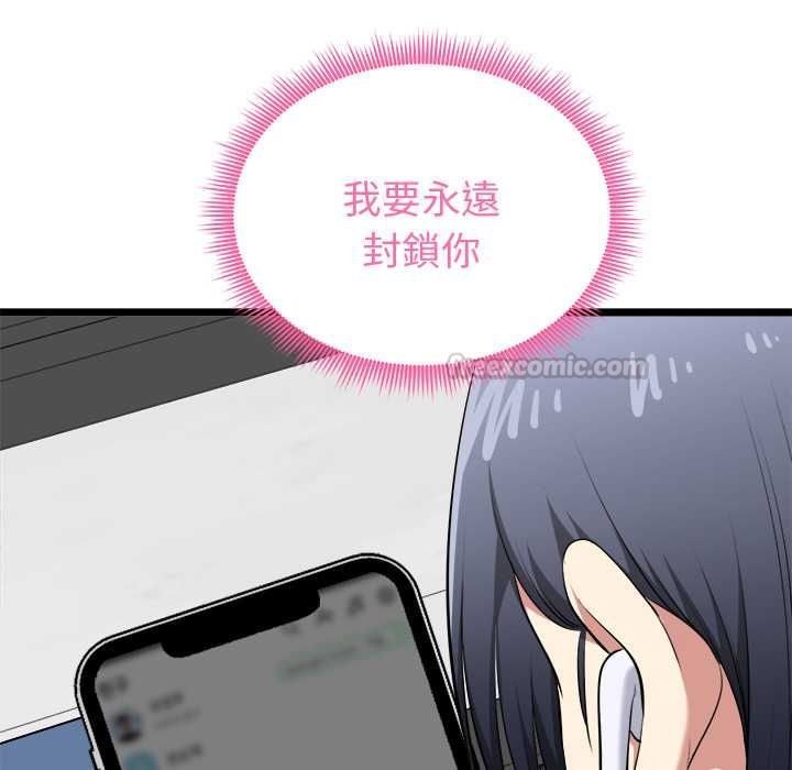 啟動復仇系統第19話