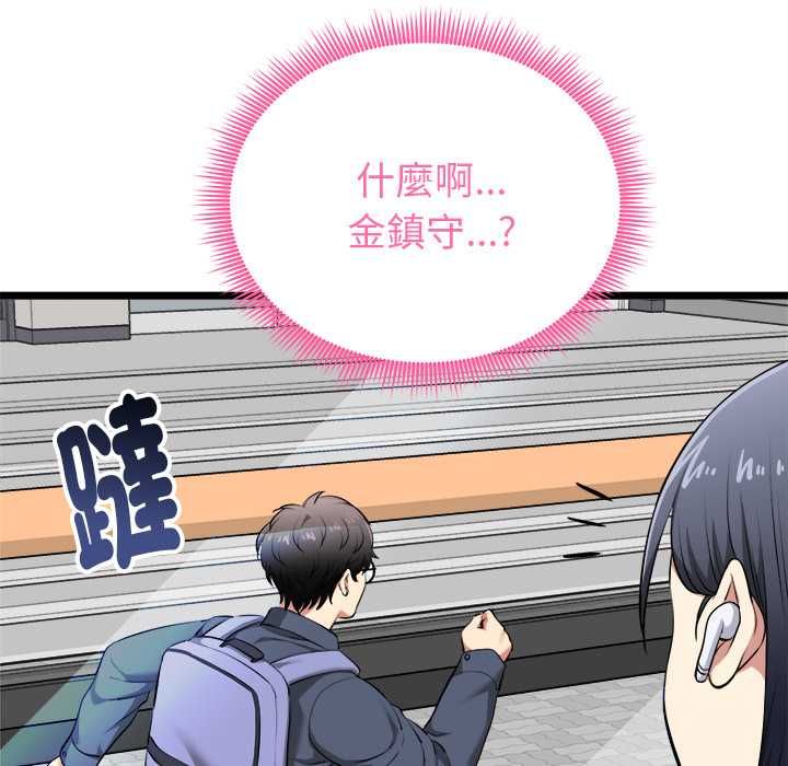 啟動復仇系統第19話