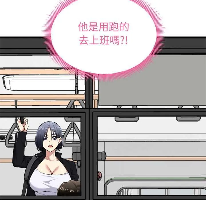 啟動復仇系統第19話