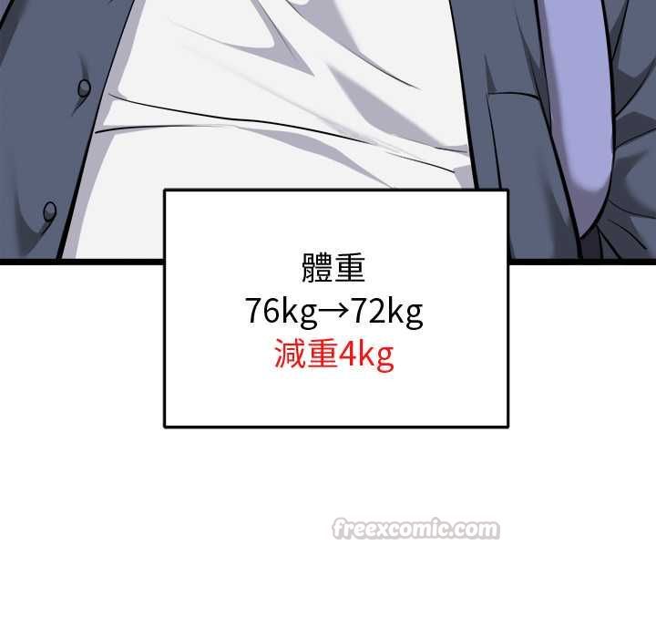 啟動復仇系統第19話