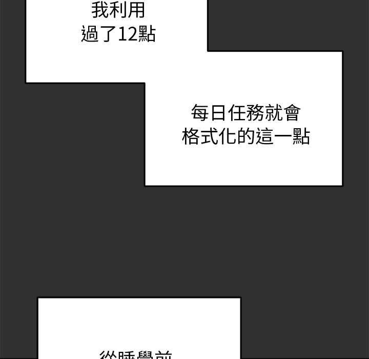 啟動復仇系統第19話