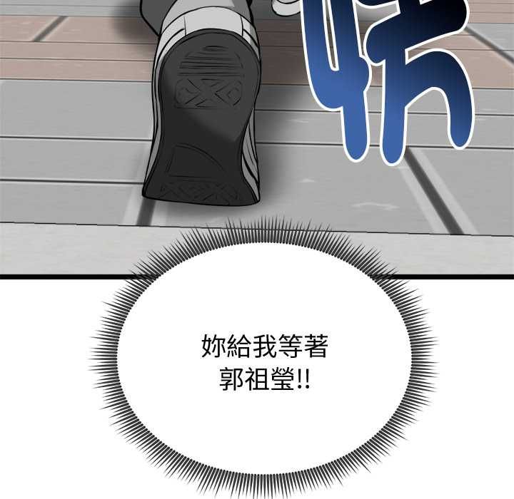 啟動復仇系統第19話