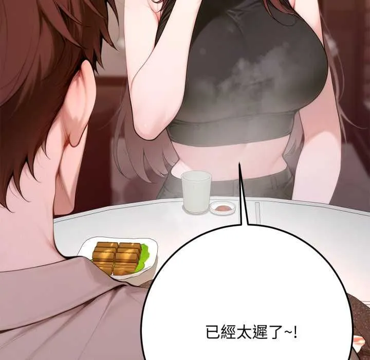 交易以外第21話