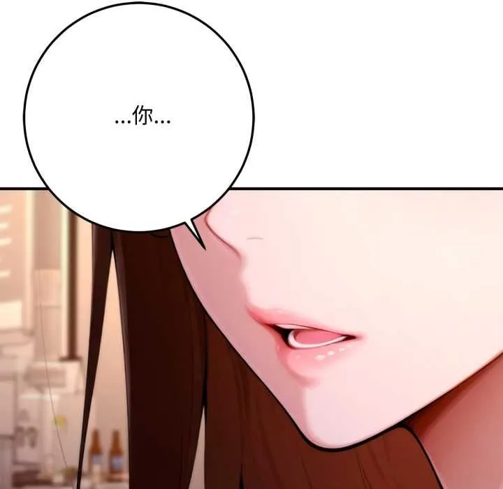 交易以外第21話