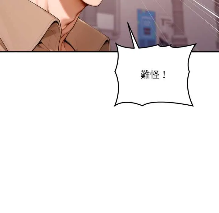 交易以外第21話