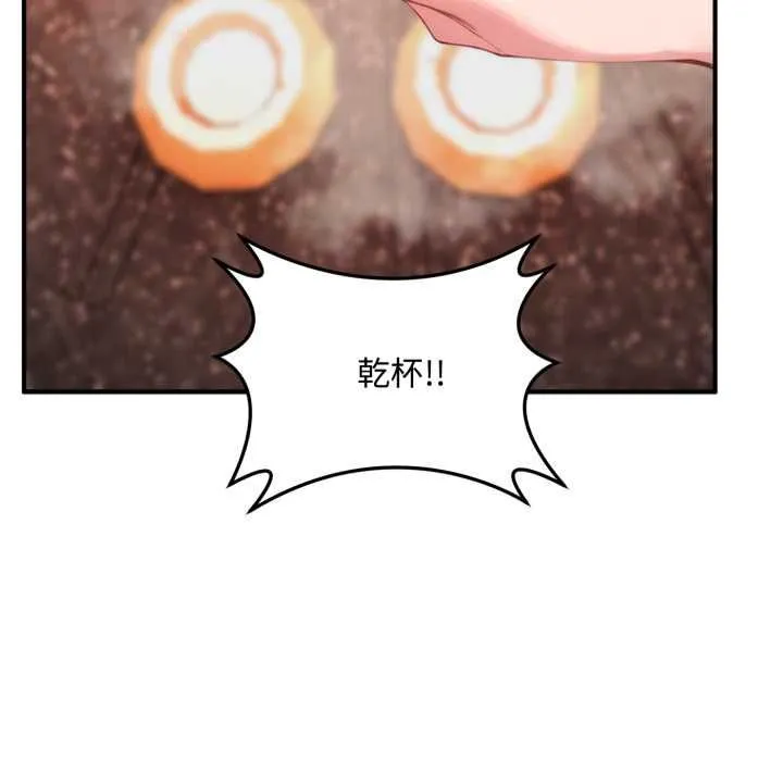 交易以外第21話