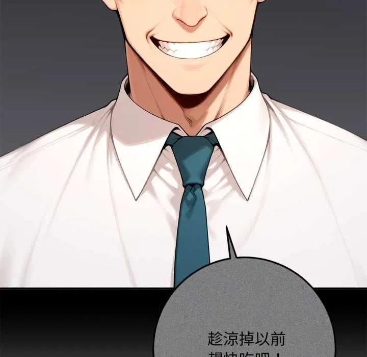 交易以外第21話
