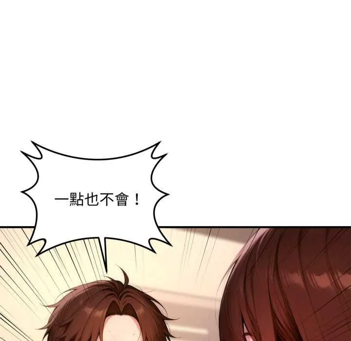 交易以外第21話