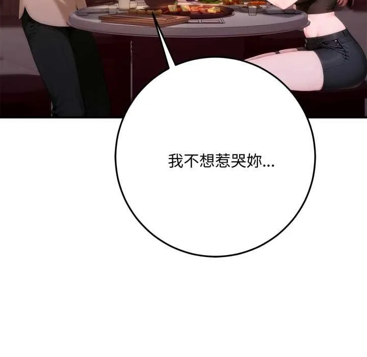 交易以外第21話