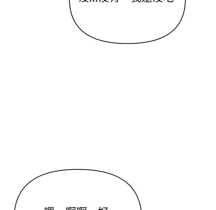 欲縯越烈第38話