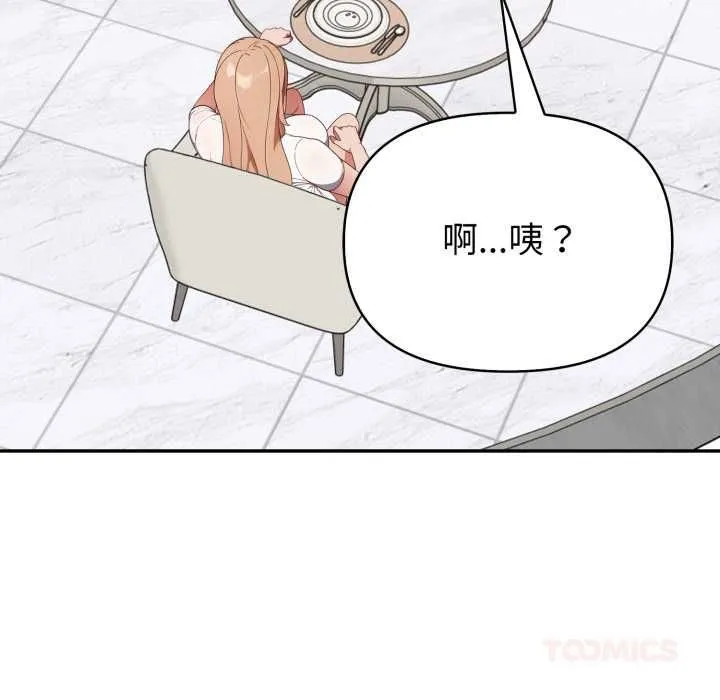 欲縯越烈第38話