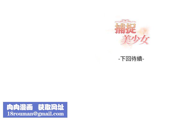 欲縯越烈第38話