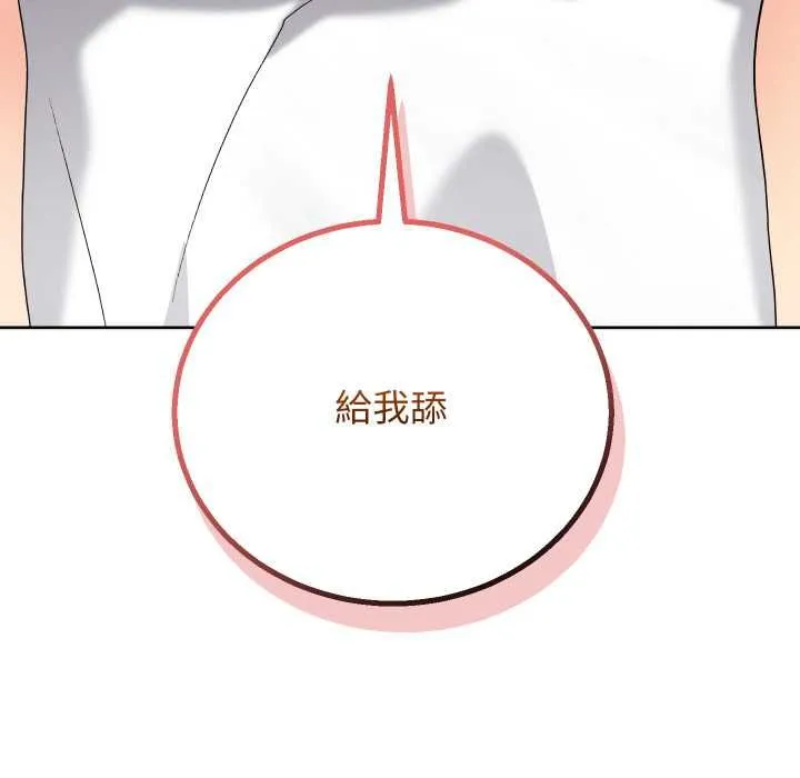 分身使我無限變強第41話