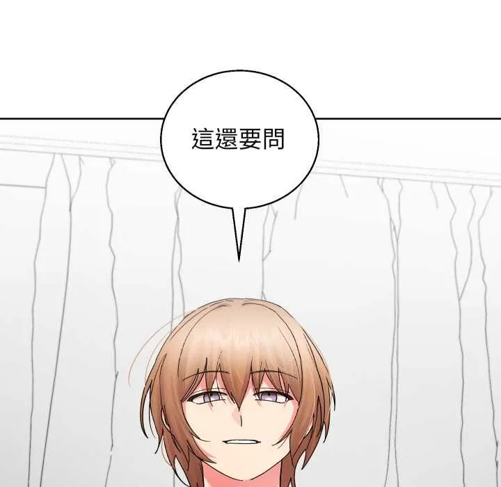 分身使我無限變強第41話