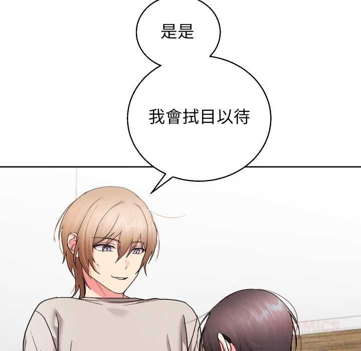 分身使我無限變強第41話