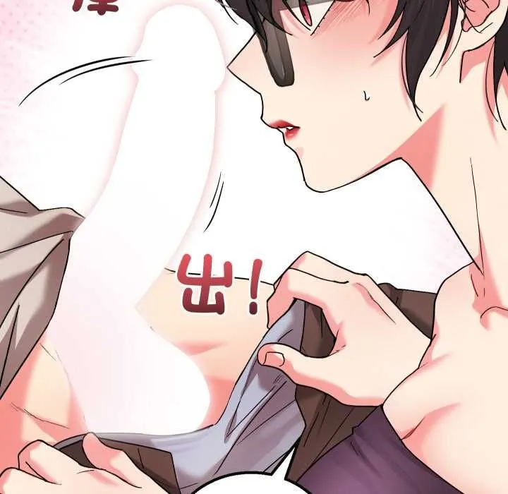 分身使我無限變強第41話